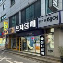 둔촌역전자담배
