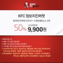 케이에프씨 이미지