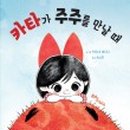 주주어린이집 이미지