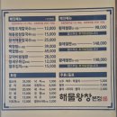 외동꽃게찜 | [경주외동/불국사맛집] 해물왕창본점*황제해물철판&해물칼국수