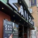 야키토리 잔잔(합정직영점) | [서울 홍대] 합정 이자카야 야키토리 잔잔 방문 후기