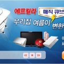 롯데백화점 잠실점 UFO, 알고 보니 신개념 모기약 - 매직큐브 이미지