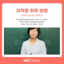 기초학력지도사자격증과정 이미지