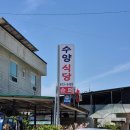 동해초등학교 | EBS 극한직업 고성 수양식당 솔직후기