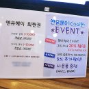 엔유헤어 이미지