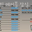 크로스핏에이블 이미지