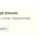 대수진료소 이미지