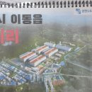 용인시 처인구 이동읍 시미리토지 이미지