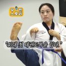 만나태권도 | 40대 첫 성인 태권도 리얼 후기[서울대입구역성인태권도]