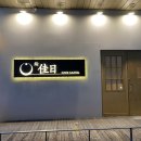 스시카지츠