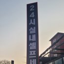 세차만남의광장