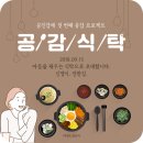 맛있는밥한끼 이미지