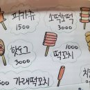 호떡군튀김양 이미지