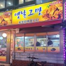 유성통닭 이미지