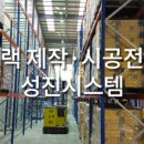 성진물류(주)