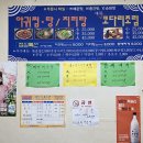 바위섬아귀찜 이미지