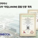 자킴 약업신문