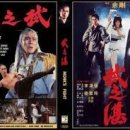 武之湛 1979 이미지