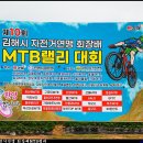 김해 자전거연맹 회장배MTB랠리 사진 업로드 완료 했습니다. 이미지