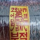 호미곶간(분당점) 이미지