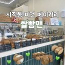 사직북로63번길 이미지