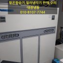 대경냉동 이미지