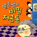 국어의얼학원