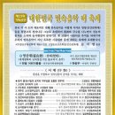 23회 고성농요정기공연 및 대한민국민속음악대축제^^ 이미지