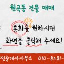 지평공인중개사사무소 이미지
