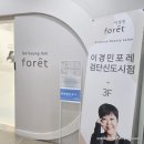 가원미용실 - 창원시 의창구 | 아라역 미용실 추천, 이경민포레 검단신도시점 가원 디자이너 펌 후기