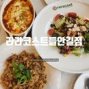대구들안길맛집 수성못파스타맛집 라라코스트 들안길점