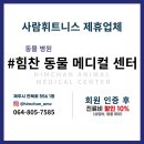 사람휘트니스 이미지