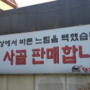 연지연곰탕