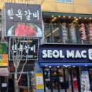 저녁식사 모임 - 7월27일(토) 5시 / 한옥갈비(낙원동,송해길) ☞ [마감] 이미지