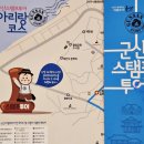 죽촌1길 9-6 | 군산 근대 문화유산 투어와 기념품을 받을수 있는 군산 스탬프투어 후기
