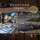 길동제일수산