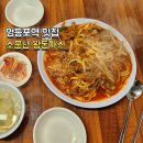 소문난돈까스 | 영등포역 노포 맛집 소문난 왕돈까스 후기