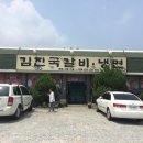 김진국갈비냉면