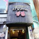 네팔인도레스토랑 | 수원시청맛집 히말라야정원｜인계동데이트에 좋은 인도·네팔 커리 레스토랑 런치세트 후기