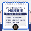 한강자동차공업(주) 이미지