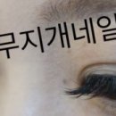 J네일&속눈썹