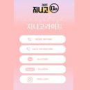 전주시 서서학동 어린이 안전을 돕는 지니고라이트 고보조명 빔라이트[설치후기]