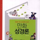 솔라그라티아 | [성경공부]