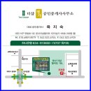 더샵명가공인중개사사무소 이미지
