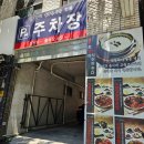가산디지털단지 맛집 김명태 매운갈비찜 시래기명태조림 솥밥 후기