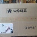 데코나우