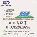 삼환 태양광발전소 이미지