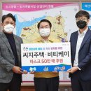 ㈜씨지주택 이미지