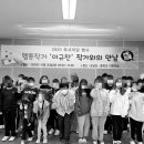 군남초등학교 | 군남초등학교, 누구나 웹툰작가가 될 수 있다! 이규찬 웹툰작가와의 만남 2020 10 20