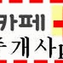 대림사이버공인중개사사무소 이미지